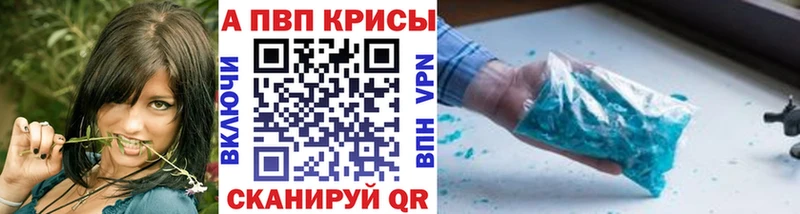 Alpha-PVP Соль  кракен онион  Зерноград 
