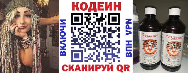 Кодеин Purple Drank Зерноград