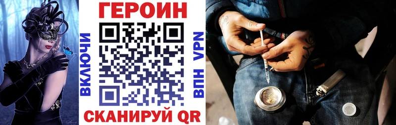 kraken tor Зерноград ГЕРОИН белый купить