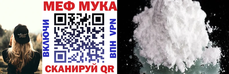 гидра зеркало  Зерноград  Меф мука 