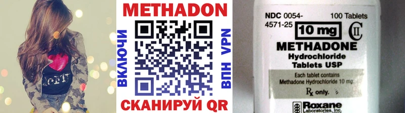 МЕТАДОН methadone  Зерноград 